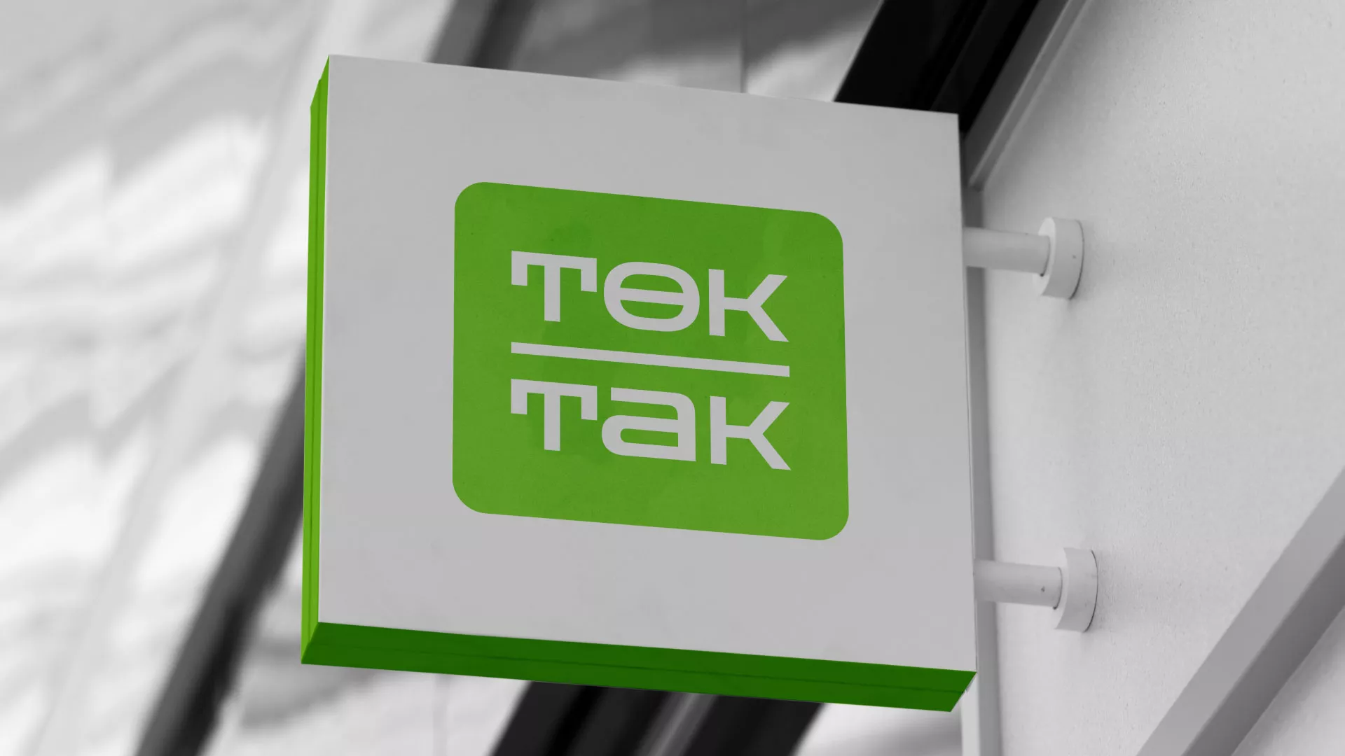 Создание логотипа компании «Ток-Так» в Емве